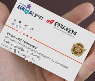 사칭에 쓰인 명함