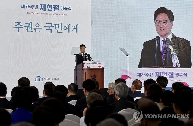 제76주년 제헌절 경축식