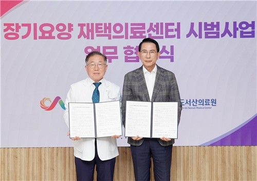 서산 장기요양보험 수급자, 집에서 의료서비스 받는다