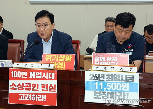 류기정 사용자위원, "최저임금은"