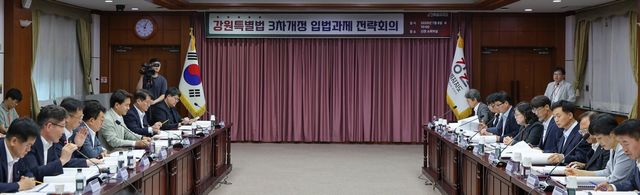 강원특별법 3차 개정 입법 과제 전략회의