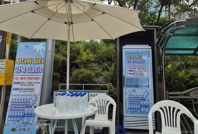  강북 오아시스 냉장고