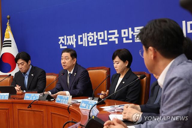 더불어민주당 최고위원회의