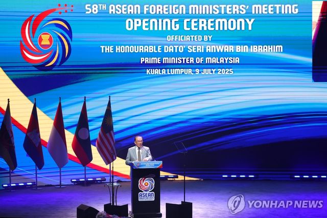 아세안 외교장관회의 개막