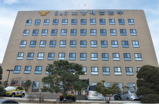 서울특별시소방재난본부