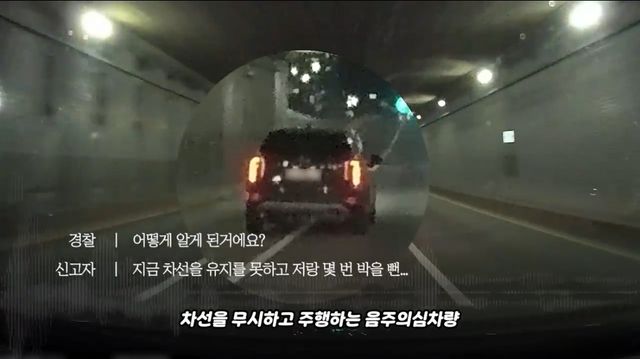 차선 무시하고 주행하는 A씨 차량