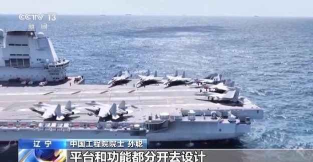 중국 항공모함 위의 함재기