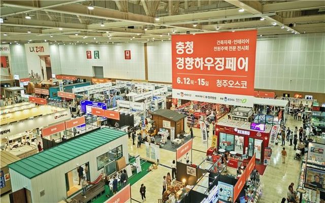 청주오스코에서 열린 행사