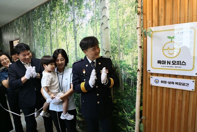 서울 마포경찰서 '육아N오피스' 개소