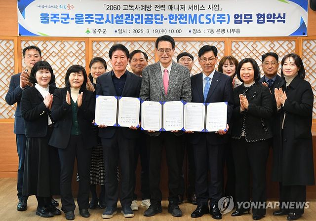 '고독사 예방' 전력 매니저 사업