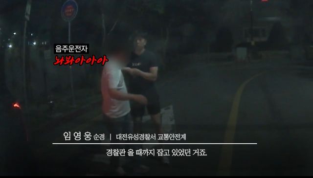 경찰이 도착할 때까지 A씨 붙잡고 있는 임 순경