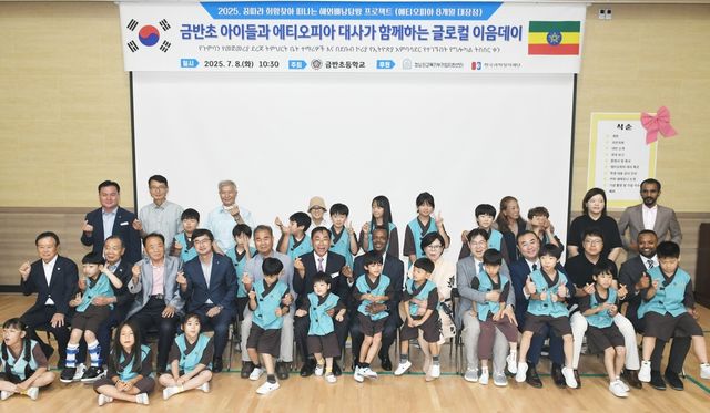 에티오피아 주한 대사 함양 금반초 방문