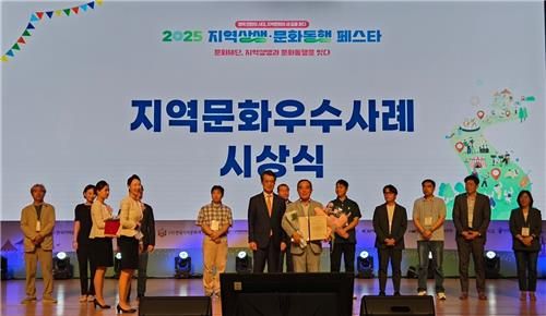 울주문화재단, 4년 연속 '지역문화 우수사례상' 