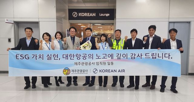 제주관광공사 감사패 전달식