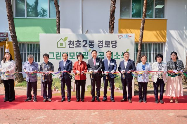 천호2동 경로당 개소식(왼쪽에서 다섯 번째 이수희 구청장)