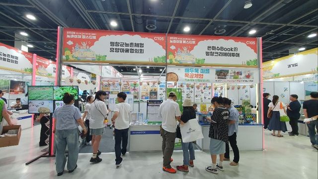 평창군 농촌체험휴양마을협의회, '도농 교류의 날'행사 참가