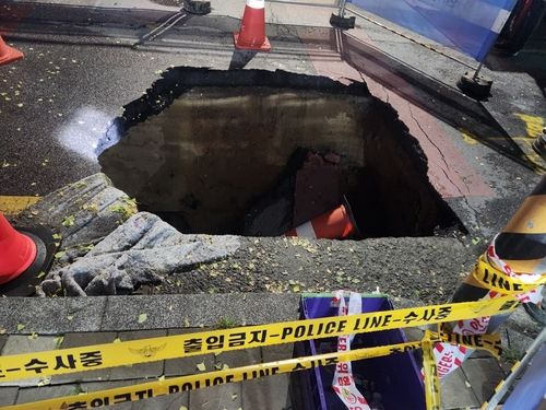 지난 8일 서구 석남동에서 발생한 싱크홀
