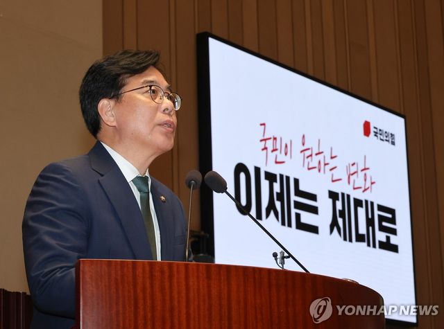 의원총회서 발언하는 송언석