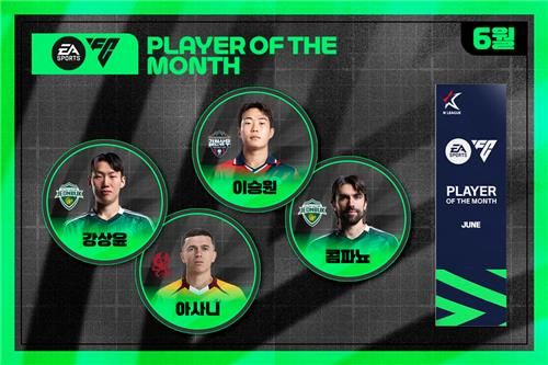 K리그 6월 이달의 선수 후보