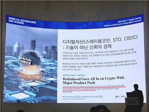 블록체인 수요·공급자 협의체 '에이블' 올해 첫 정례회의