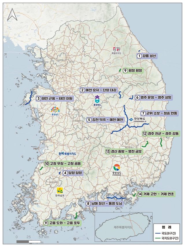 국도·국지도 승격 지정 노선
