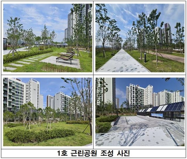 부산 강서구 에코델타시티 내 1호 근린공원