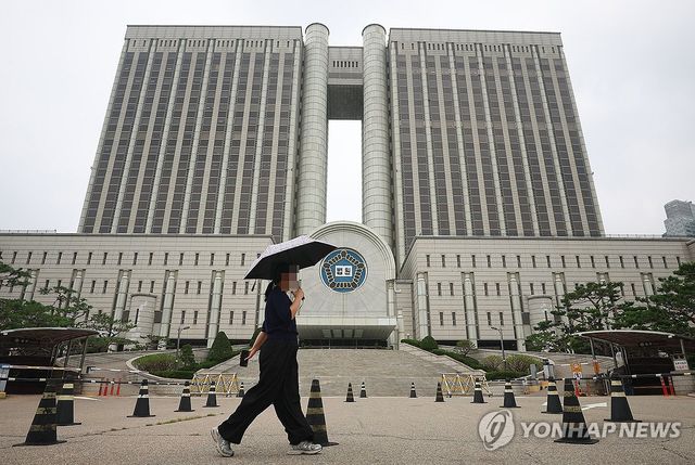 서울법원종합청사