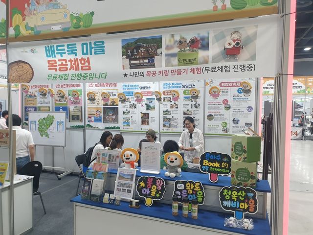 평창군 농촌체험휴양마을협의회, '도농 교류의 날'행사 참가