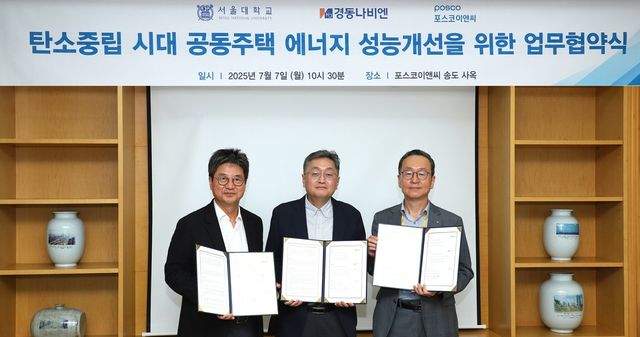 [포스코이앤씨 제공. 재판매 및 DB 금지]