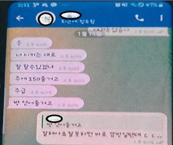 '고액알바'로 운반책 모집하는 마약조직 