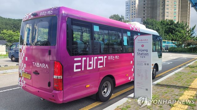 부산 타바라(부르는 버스)