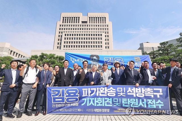 김용 전 민구연구부원장 파기환송 및 석방촉구 기자회견