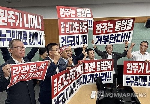 통합 반대 완주군 의원들