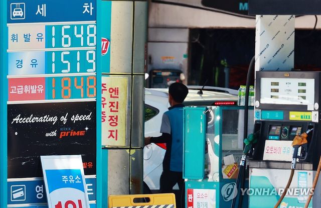 주유소 기름값