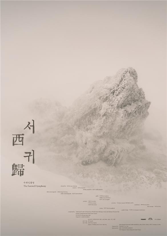 '서귀-수취인불명' 전시