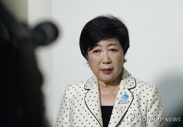 고이케 유리코 도쿄도 지사