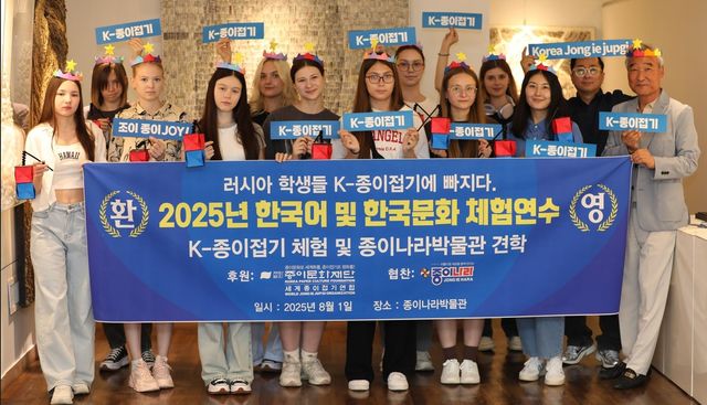 종이접기로 만든 왕관 쓰고 청사초롱 든 러·CIS 학생들