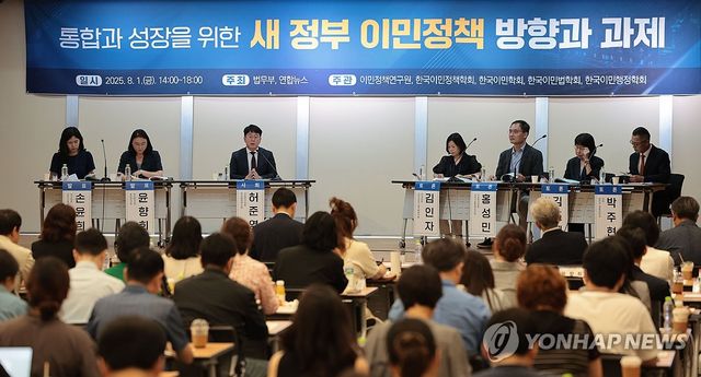 새 정부 이민정책 방향·과제 포럼