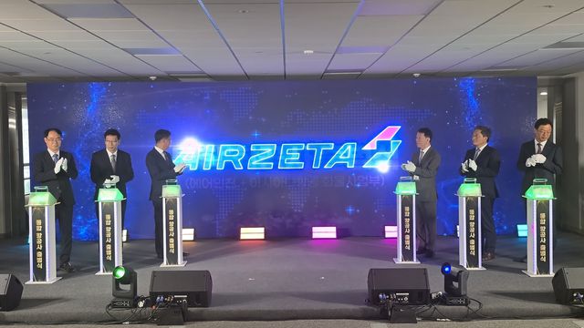 에어제타 새 사명 및 기업이미지(CI) 선포식