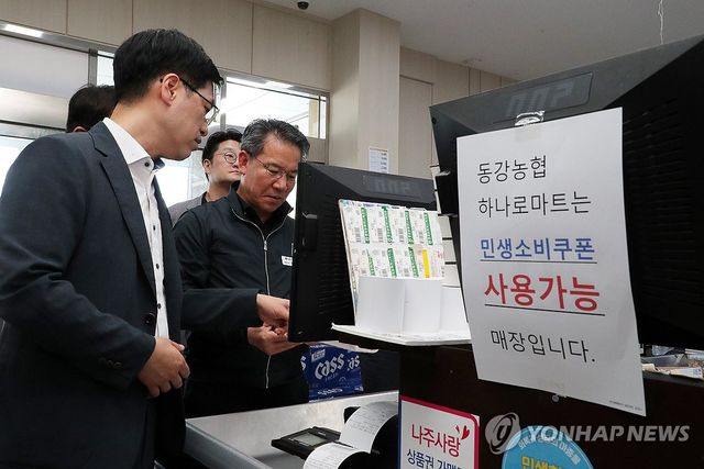 민생회복 소비쿠폰 사용현황 점검하는 김민재 차관