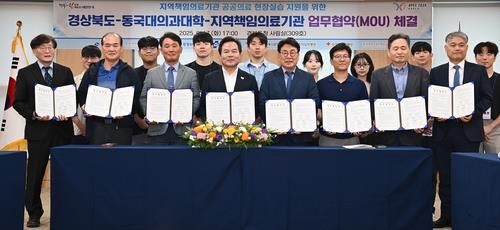 공공의료 현장실습 지원 협약