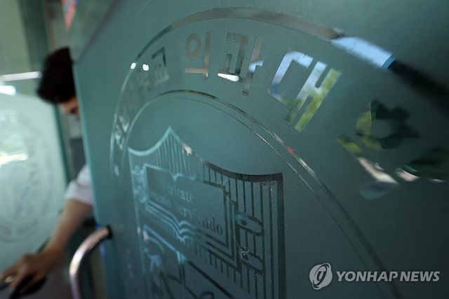 문 열리는 의과대학