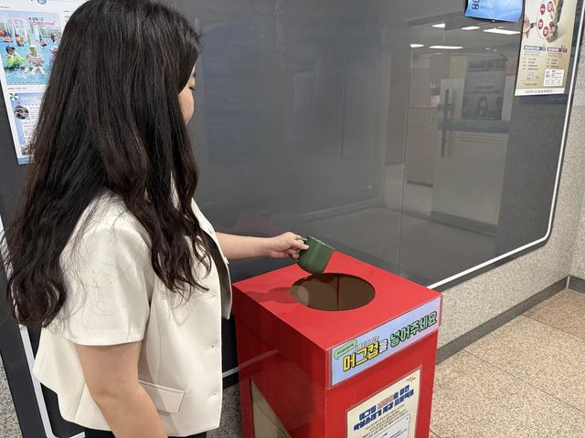 성동구 머그컵 수거함