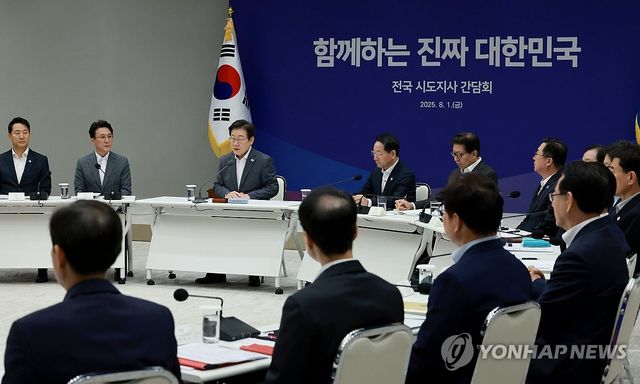 이재명 대통령, 전국 시도지사 간담회 주재