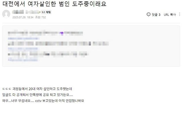 온라인 카페에 올라온 글