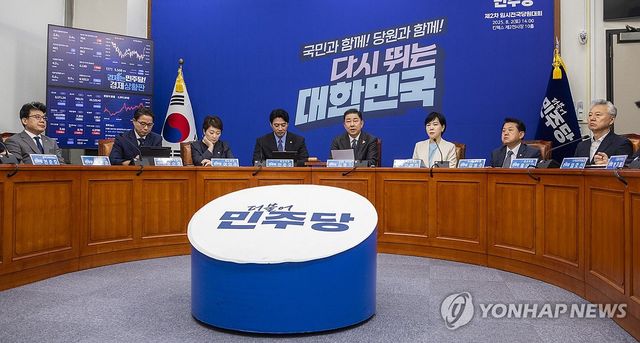 민주당 최고위원회의