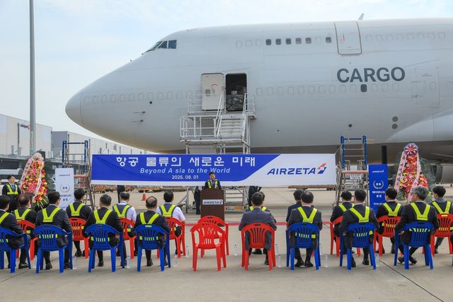 에어제타 첫 화물편 운항 기념행사