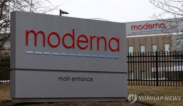 미국 매사추세츠주 모더나 본사 