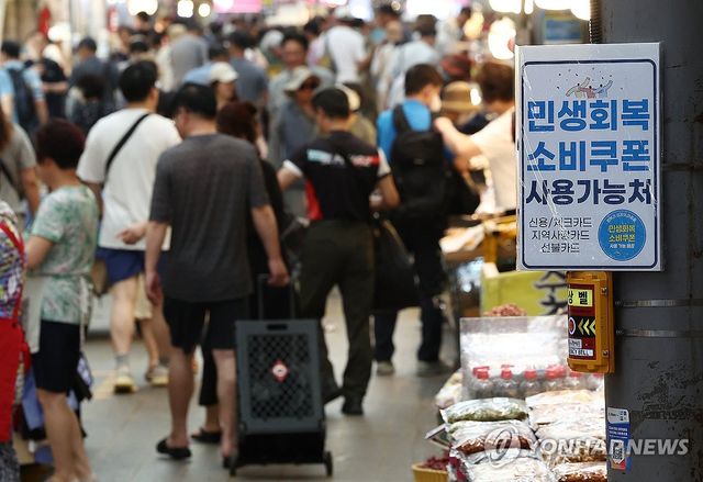 민생회복 소비쿠폰 지급 후 첫 주말 맞은 전통시장