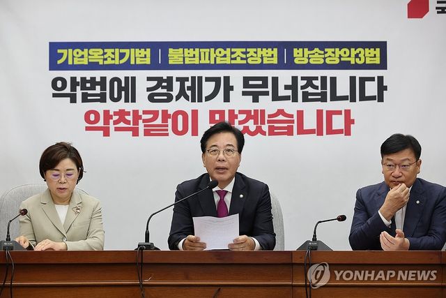 원내대책회의서 발언하는 송언석 비상대책위원장